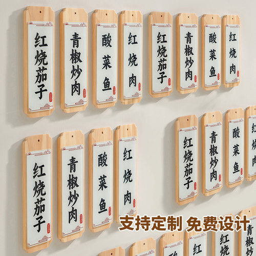 实木菜牌定制饭店装饰刻字木质价格牌可擦写小木牌挂牌木头展示牌