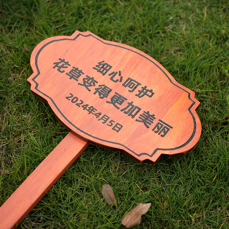 户外草地防腐木广告牌子图片
