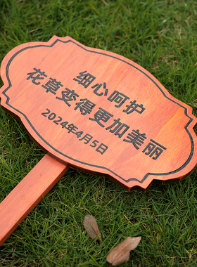 户外草地防腐木广告牌子