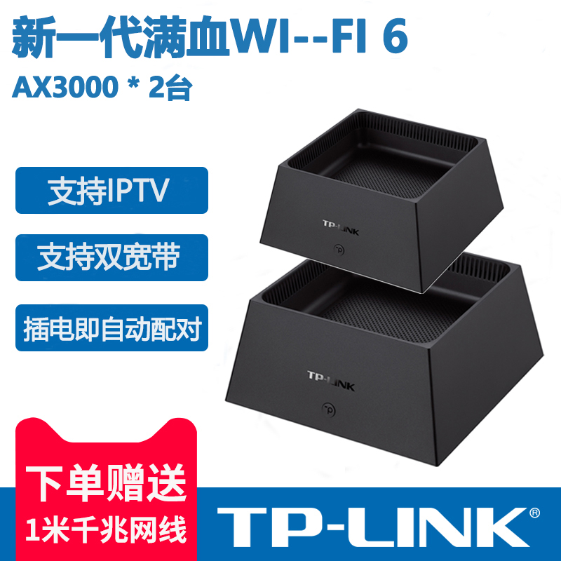 tp-linkAX30005G双频无线千兆