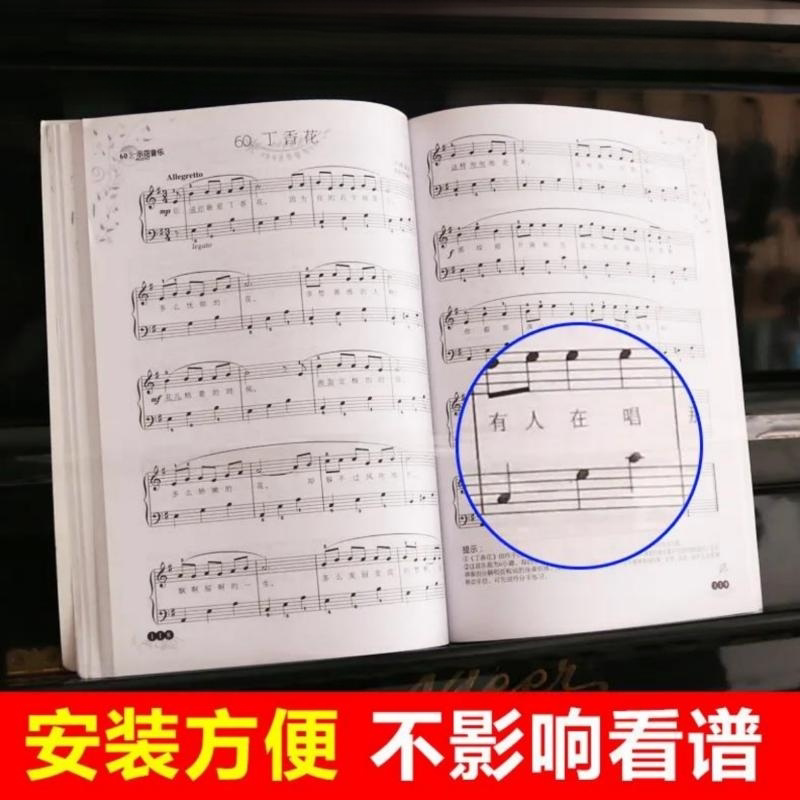 钢琴压谱带琴谱固定书大谱架线条子电钢琴架曲乐谱乐夹配件翻页图片