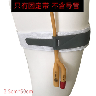 腹部固定带肝胆管固定贴 导尿管固定带绑腿带引流袋管大腿绑带