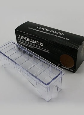理发器卡尺盒定位梳油头工具限位梳盒子通用华尔渐变电推剪收纳盒