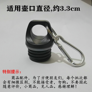 不锈钢户外运动水壶配件盖子保温水杯盖儿大口小口密封圈密封垫