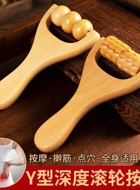 实木滚珠按摩器疏通经络小工具全身通用滚轮手臂部手指腿部按摩刷