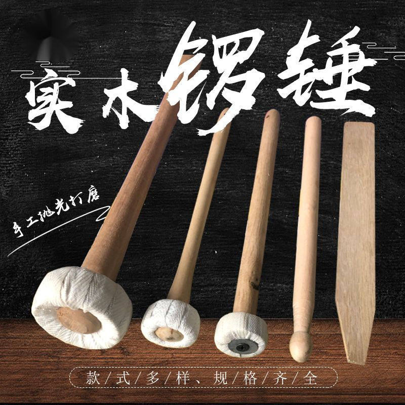 锣锤开道锣槌抄锣棒手锣柄虎锣柄铜锣槌实木手柄锣片棒槌敲锤