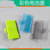 游戏机电池后盖替换盖 电池仓盖gbp 电池盖GameBoy Pocket