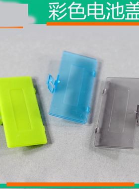 电池盖GameBoy Pocket 电池仓盖gbp 游戏机电池后盖替换盖