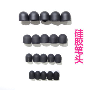 【3个装】被动式电容笔硅胶笔头 触屏触控笔通用橡胶笔头触摸头