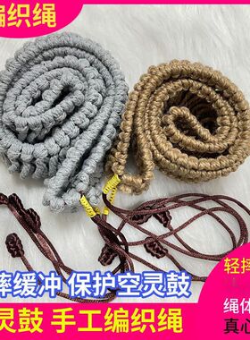 空灵鼓保护套12寸14寸编绳围裙手碟鼓麻绳藤编绳莲花手碟咖色灰色