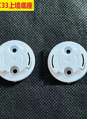 联想智能摄像头C33专用上墙底座吊装卡扣支架lenovo上墙螺丝包