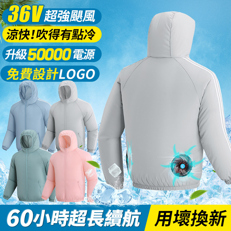 夏季制冷空调服男女薄款带风扇衣服降温户外钓鱼防晒衣冰丝工作服