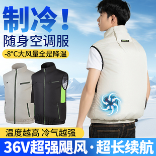 制冷空调服马甲户外防暑降温背心黑科技风扇马甲