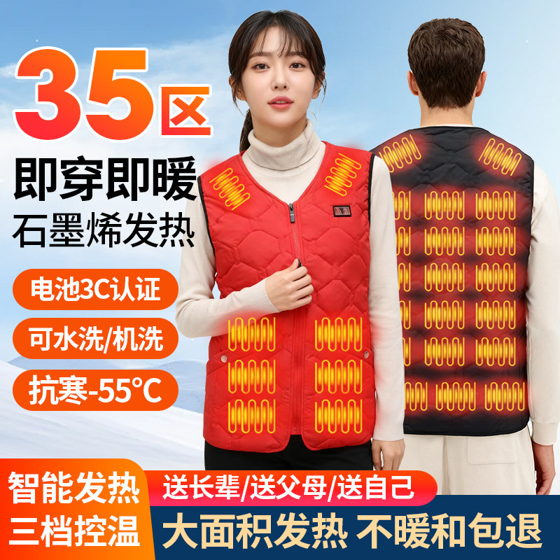 智能电热马甲女款充电自发热背心男冬季中老年智能加热羽绒棉马夹,男装,常规马甲,淘宝优惠券,粉丝福利购,淘宝优惠卷