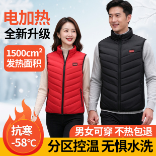 智能电热马甲男女发热背心冬季保暖神器防寒羽绒棉服中老年加热服