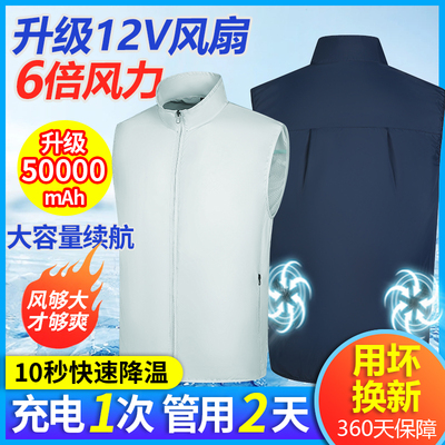 夏季降温空调服马甲男女款