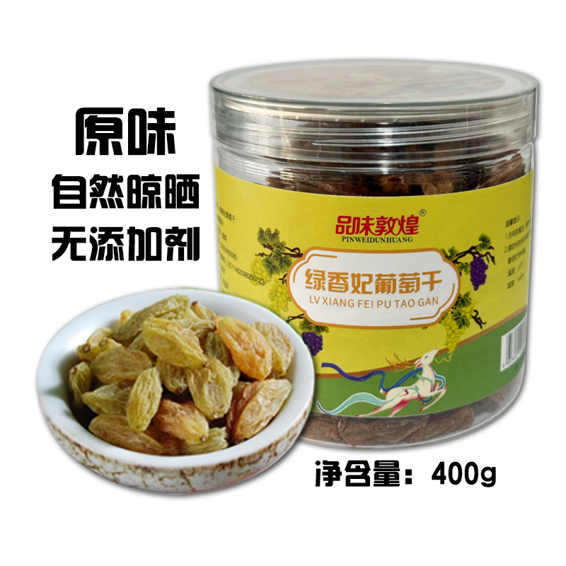 敦威绿香妃葡萄干追剧小零食果干自然晾晒敦煌特产甘肃非新疆