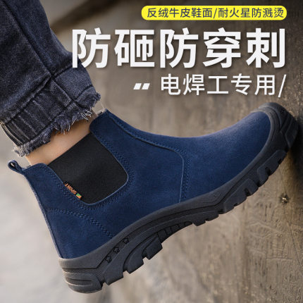 焊工劳保鞋一脚蹬牛皮防砸防刺穿钢包头男女工作鞋工地鞋耐烫防滑