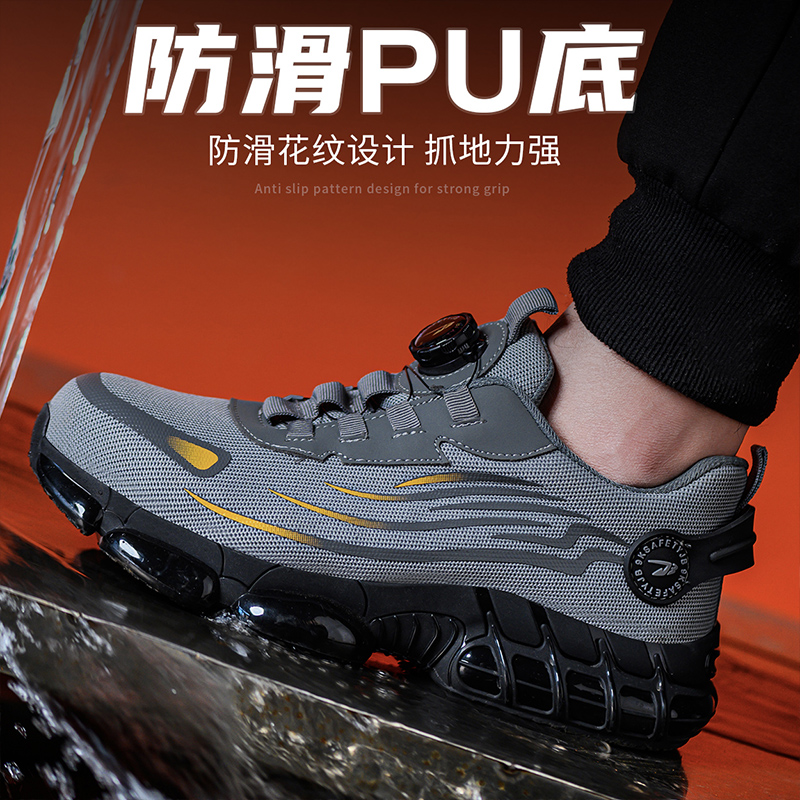 飞织劳保鞋防砸防刺穿工作鞋气垫防滑耐磨耐高温安全鞋工地防护鞋