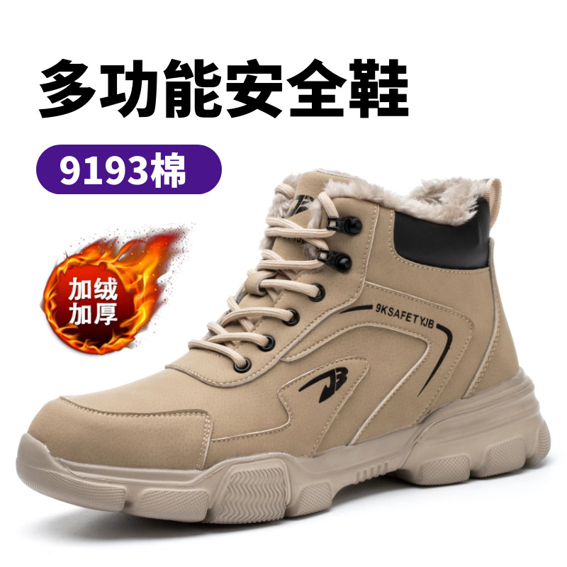 劳保鞋男真皮防砸防刺穿
