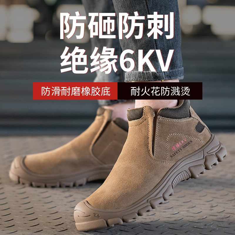 焊工透气一脚蹬劳保鞋防砸防刺穿工作鞋耐磨耐高温防烫防滑安全鞋