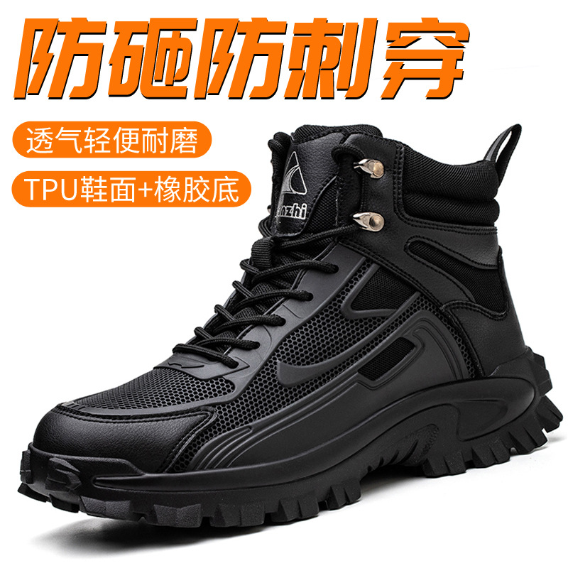 众固邦高帮真皮劳保鞋防砸防刺穿