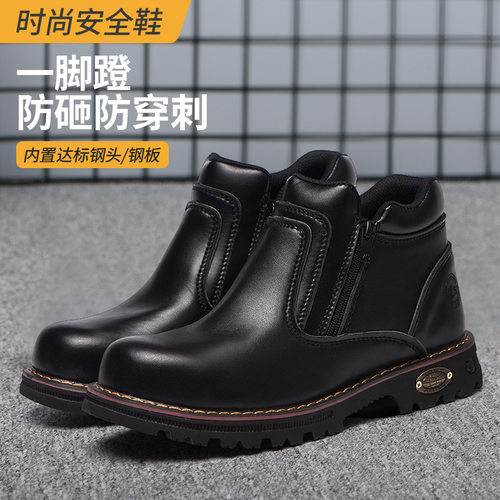 焊工劳保鞋男女工作鞋防砸防刺穿