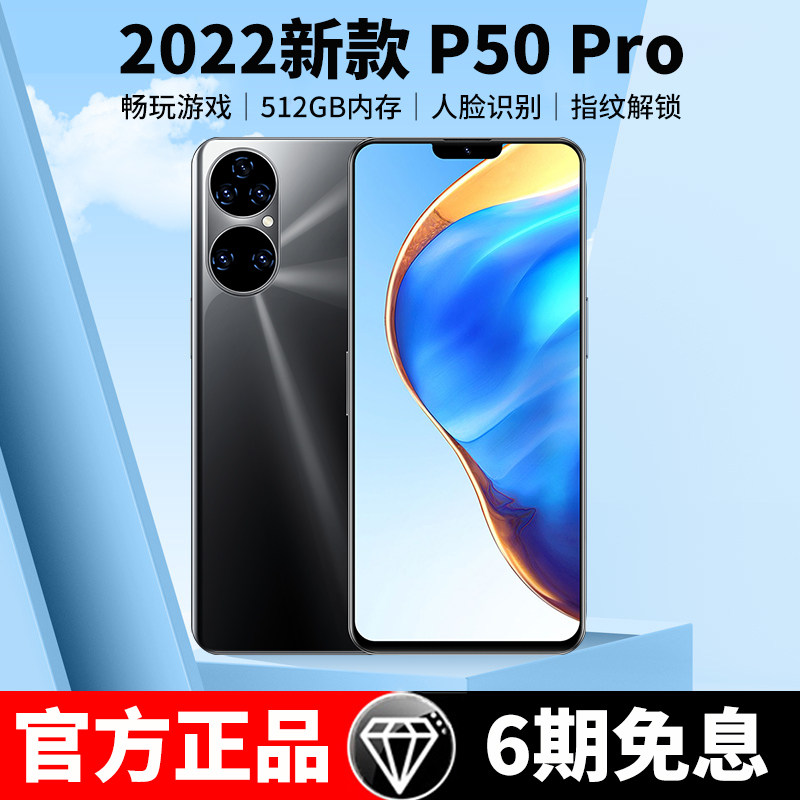 P50 Pro官方2022年新品上市智能手机学生百元价游戏拍照安卓老人老年千元适用华为小米黑鲨OPPO荣耀vivo耳机