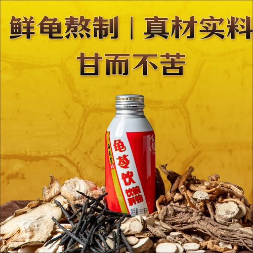 龟苓饮中草药植物饮料