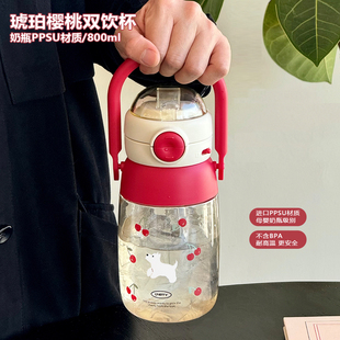 浮想ppsu孕妇专用吸管水杯子大容量女生高颜值便携塑料杯儿童水壶