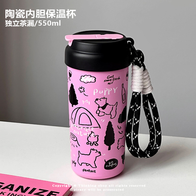 浮想商店玫粉露营小狗吸管保温杯