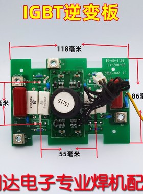 焊机线路板 4个管子 全桥 逆变板 IGBT焊机 伊莎 等离子 LGK120
