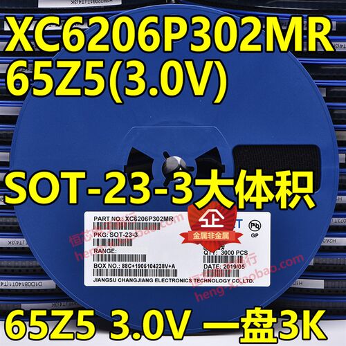 XC6206P332MR 3.3V 662K 300mA大体积 贴片低压差稳压芯片SOT23-3