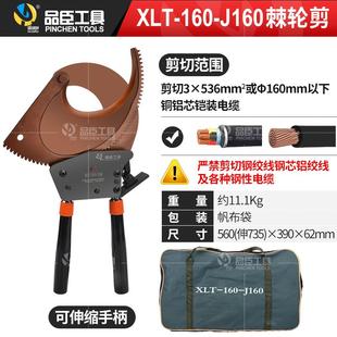 北京长信棘轮电缆剪J40A齿轮线缆剪J75J95钢丝绳断线剪钳刀齿条动