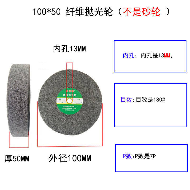 耐用锋利纤维轮抛光轮金属不锈钢抛光片不织布研磨轮拉丝尼龙轮,个性定制/设计服务/DIY,明信片定制,淘宝优惠券,粉丝福利购,淘宝优惠卷