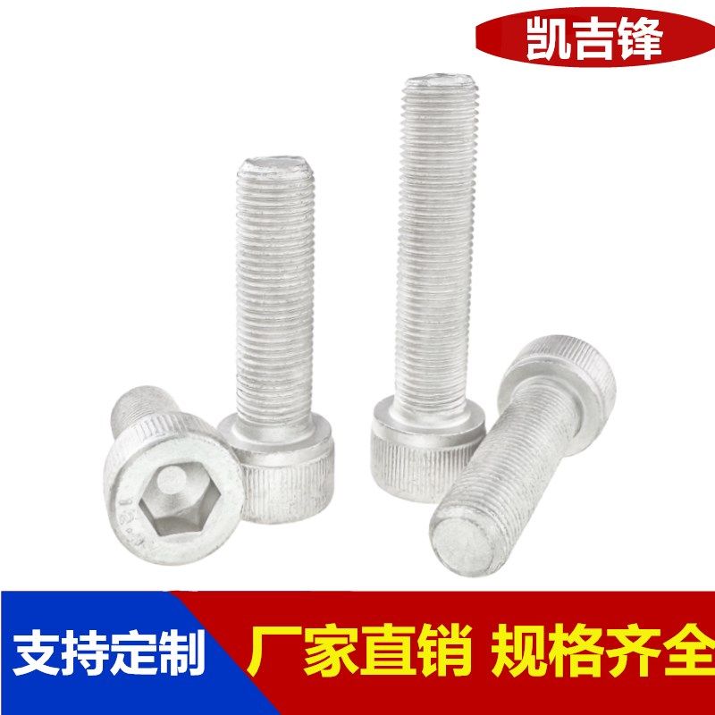 12.9级达克罗细扣内六角螺栓DIN912银白圆柱杯头细牙螺丝钉M10M12,办公设备/耗材/相关服务,办公线材,淘宝优惠券,粉丝福利购,淘宝优惠卷