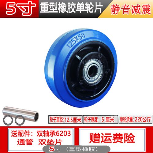 蓝色4568寸重型弹力静音橡胶万向轮刹车小推车搬运平板车手拉货车