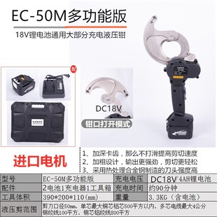 充电式 50M105 电缆剪电动电缆剪棘轮电缆剪刀钢绞线钢芯铝绞线EC