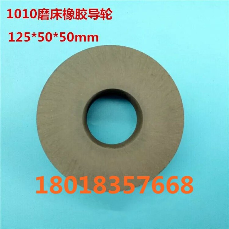 M1010 1008 1025无心磨床砂轮200*50*75 磨床橡胶导轮125*50*50mm