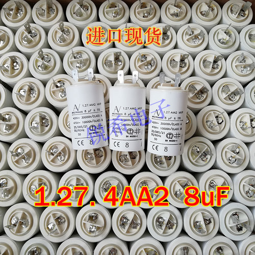 进口原装 AV 8uF 1.27.4AA2 MKP 420V 470V 风机 电机 启动电容器