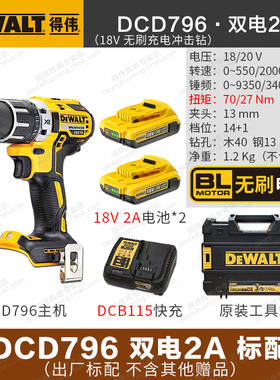 得伟无刷冲击钻DCD796/778/996/999充电式锂电砖墙开孔打孔冰钻