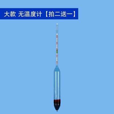 海水养殖盐度计密度计比重计浓度计水族盐表测盐器X咸度计盐度表