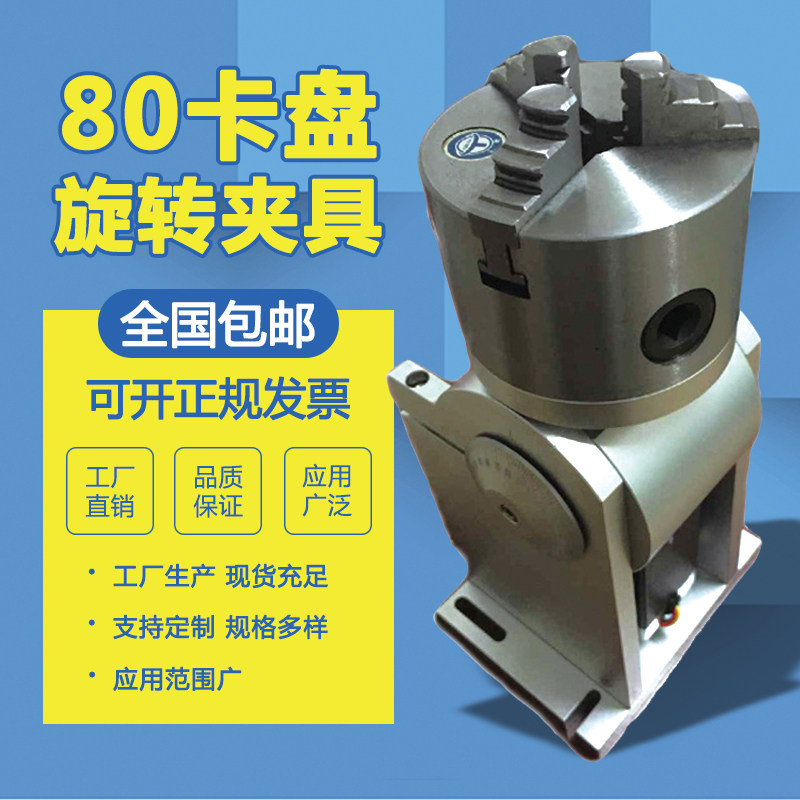D80打标机旋转轴激光焊旋转工作台变位机旋转台可调高度图片