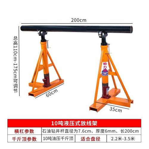 液压大型重型5吨放线盘机械小型电缆放线支架螺旋立式20吨电缆盘