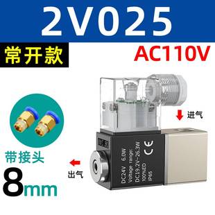 一进一出气动阀电磁控制阀24v空气气阀220伏开关12单向常闭2V025