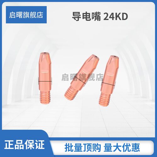 欧式二保焊枪0.8导电嘴1.0无气保护焊机配件15AK24 36KD导丝咀1.2