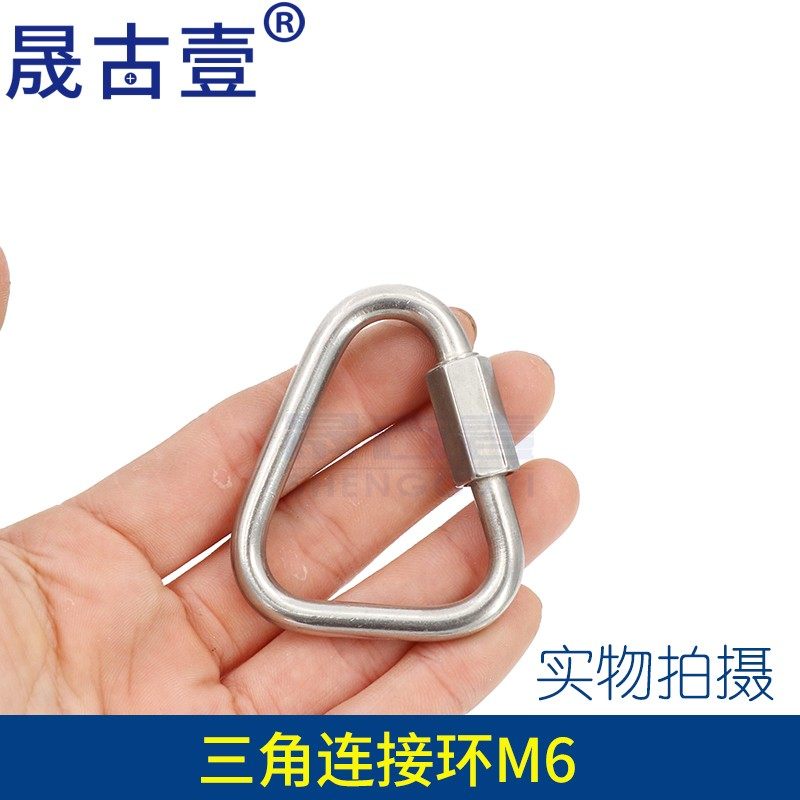 304不锈钢三角连接环梅陇锁快速安全扣登山扣快速连接锁 滑翔伞扣,搬运/仓储/物流设备,机械式停车设备（立体停车库）,淘宝优惠券,粉丝福利购,淘宝优惠卷