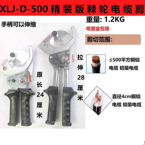 J40A电缆剪XLJ-D-300棘轮式电缆剪刀齿轮剪电线缆断线剪切钳葆力