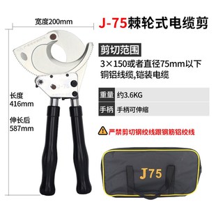 棘轮式 铜铝电缆剪刀J40J52J75J95J100手动齿轮钢绞线断线钳线缆剪