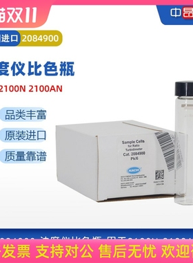 哈希HACH 2100N2100ANTL2300TL2350浊度仪样品比色瓶2084900 6个